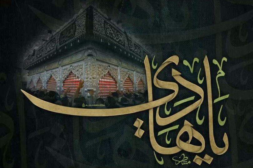 في رحاب الإمام الهادي: دروس في الاستقامة والبناء