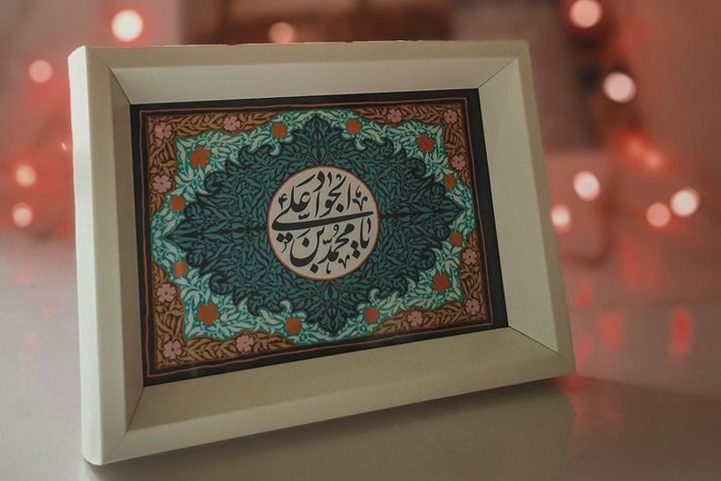 جوادُ الأئمة.. الفتحُ الإلهي وعبقرية التوقيت في فلسفة أمير المؤمنين