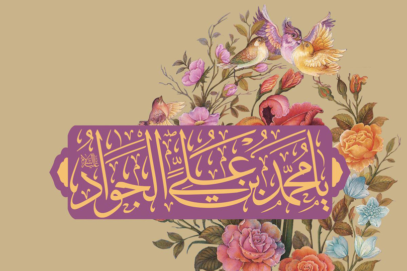 في مدرسة الإمام الجواد: الشكر طريق بقاء النعمة