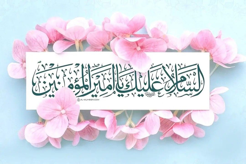 ولادة الإمام علي: نورٌ انبثق من قلب الكعبة