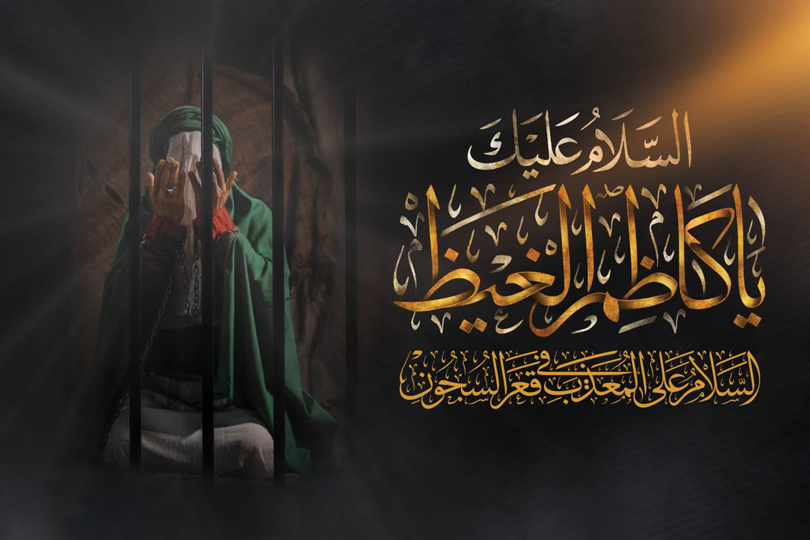 كظم الغيظ: فلسفة أخلاقية